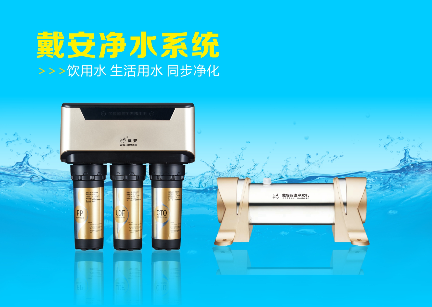 中国新闻网报道丨“戴安净水系统”告诉您为什么要安装净水器？