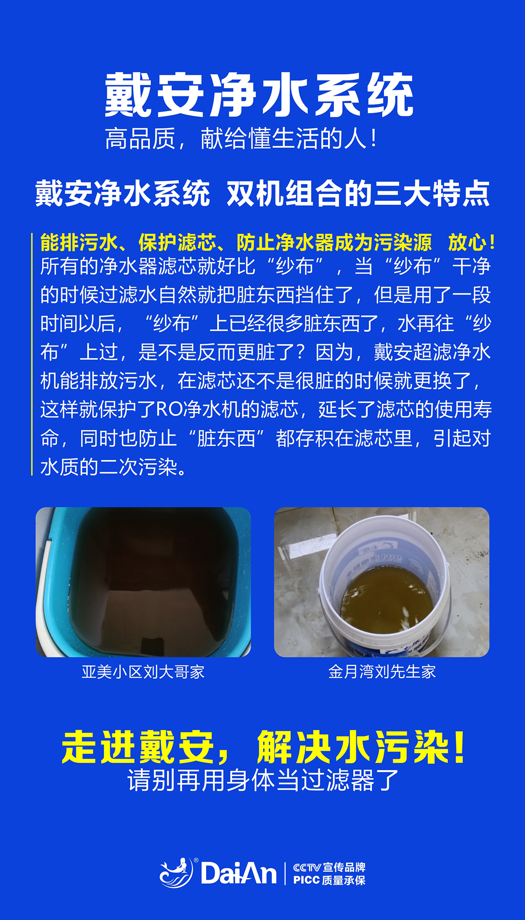 搜狐网报道|戴安净水系统，提醒您：装修第一步，净水先入户，防止污染物，沉积在管路!(图7)