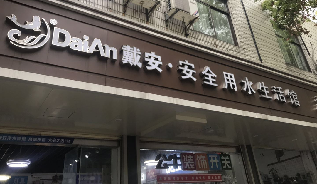 张玉龙：新疆乌鲁木齐总代理(图2)