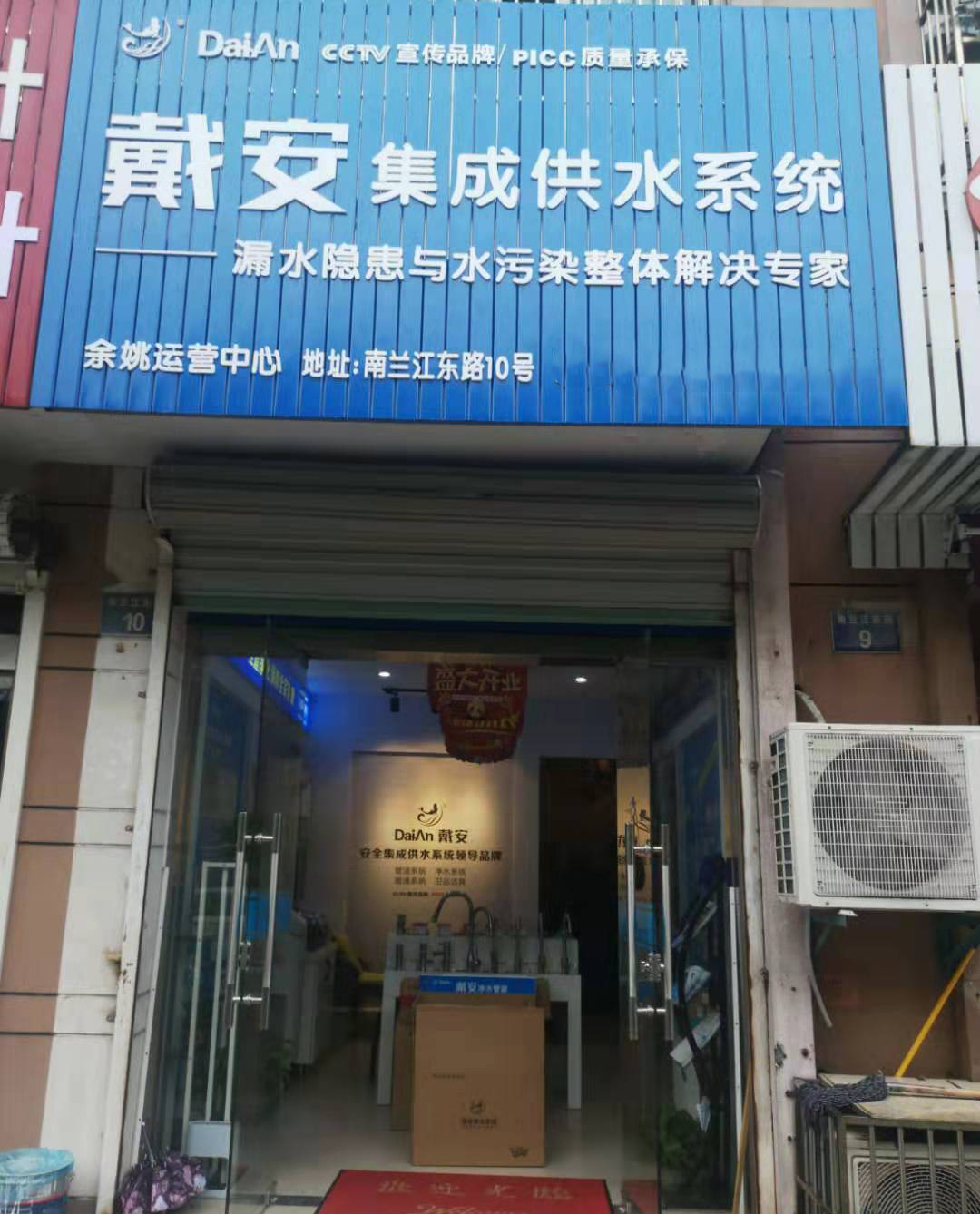 李淑颖：浙江余姚总代理(图2)