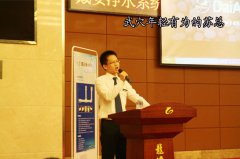 热烈祝贺戴安净水系统武穴专卖店“创业一定有方法”专题研讨会圆满成功