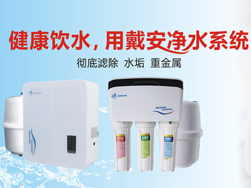 水家电时代实现跨越：从饮水机进化到净水机