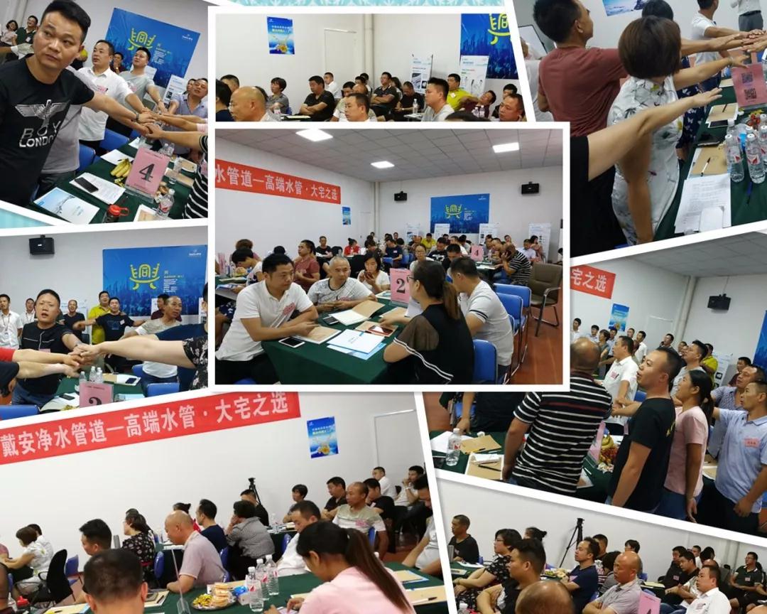 安动态|戴安2018第8期代理商业绩提升实训暨新品发布会 圆满落幕(图10)