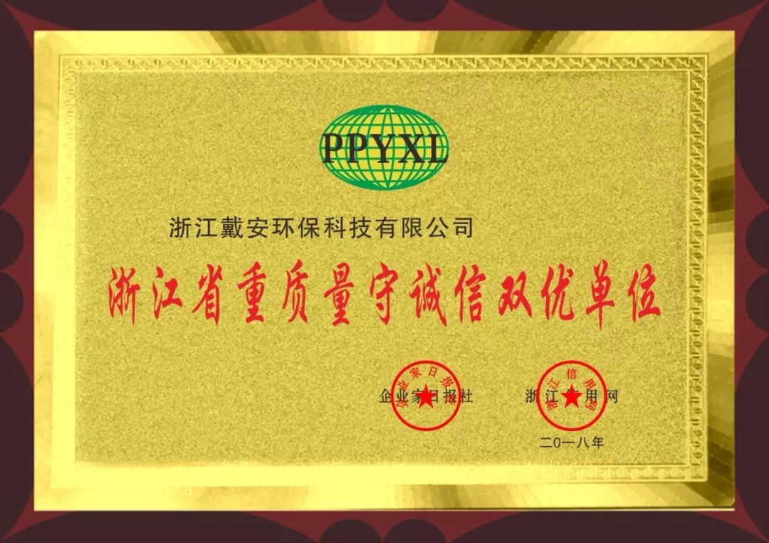 众多媒体争相报道丨戴安科技荣获《中国3.15诚信企业》称号！(图10)