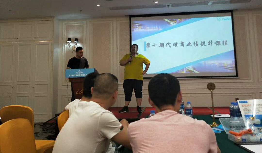 现场播报|戴安第十期《代理商业绩提升实训班》顺利举办！(图9)