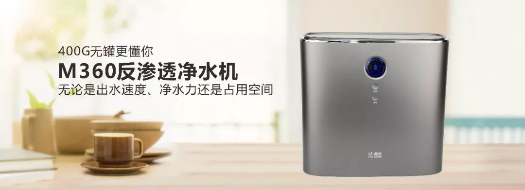 戴安M360大流量反渗透净水机，每一滴水都产自上一秒！(图3)