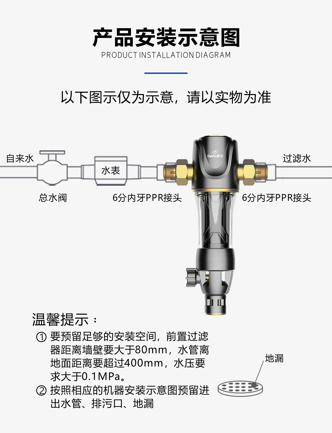 戴安大流量前置过滤器，3T/H大流量，超能双刮虹吸！(图14)