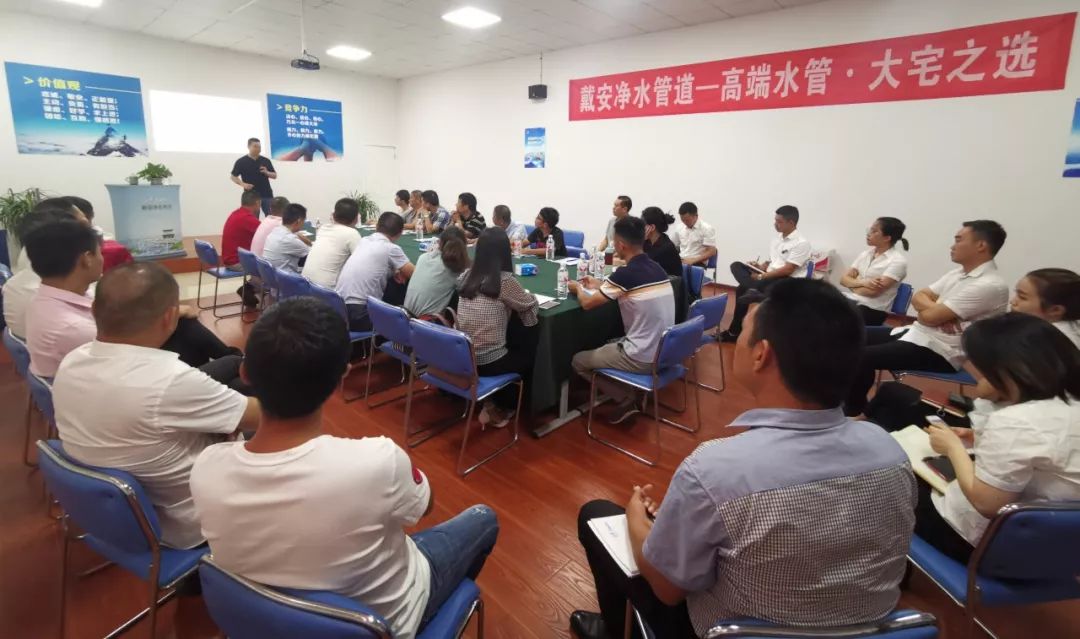 现场播报 | 戴安第十一期《代理商业绩提升实训班》圆满成功！(图4)