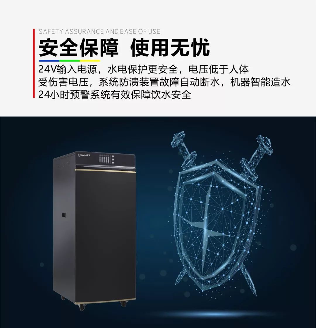 高端净饮水系统定制专家|戴安Q7中央商务纯水机，告别桶装水，  从此不再买水喝！(图11)