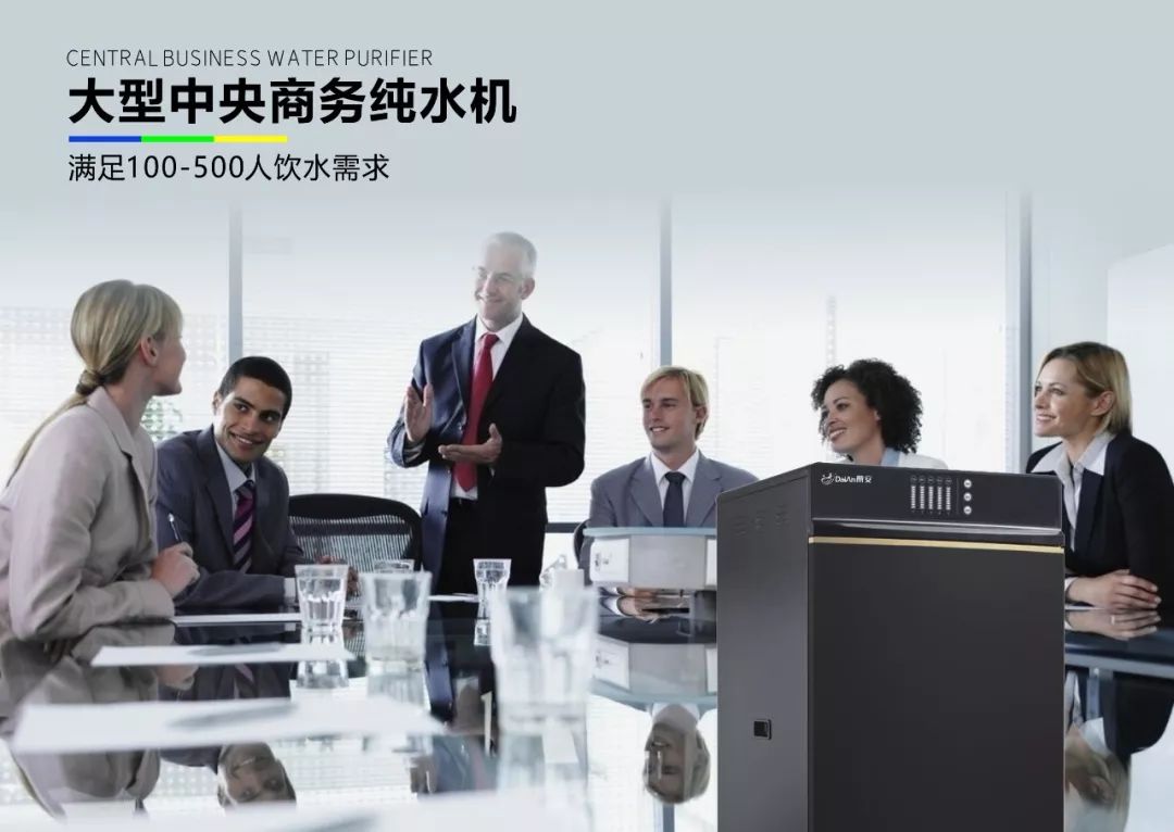 高端净饮水系统定制专家|戴安Q7中央商务纯水机，告别桶装水，  从此不再买水喝！(图2)