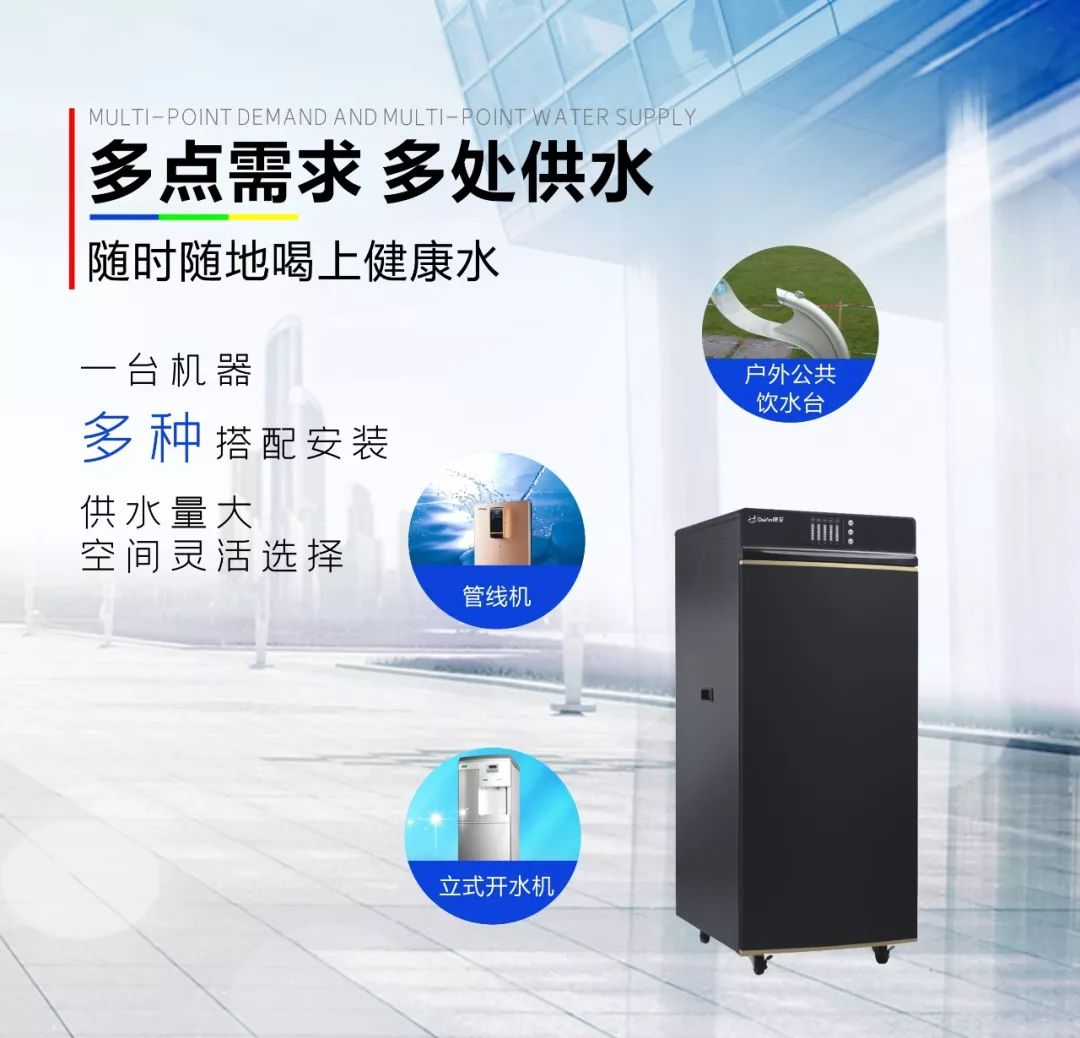 高端净饮水系统定制专家|戴安Q7中央商务纯水机，告别桶装水，  从此不再买水喝！(图12)