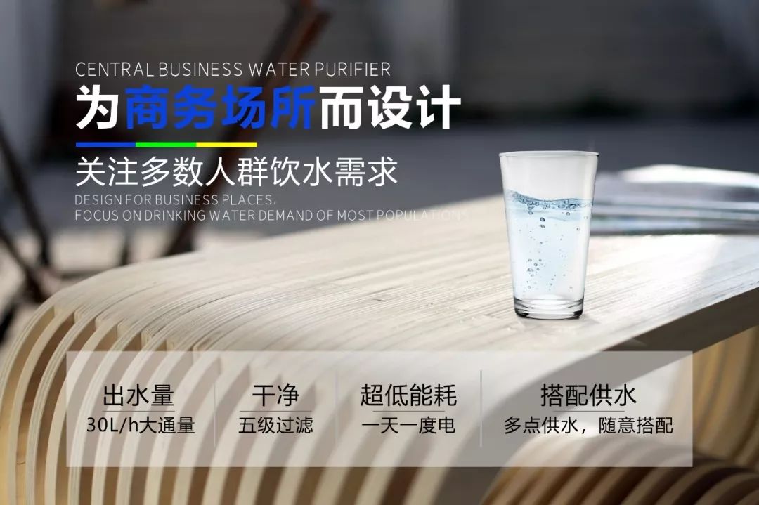高端净饮水系统定制专家|戴安Q7中央商务纯水机，告别桶装水，  从此不再买水喝！(图3)