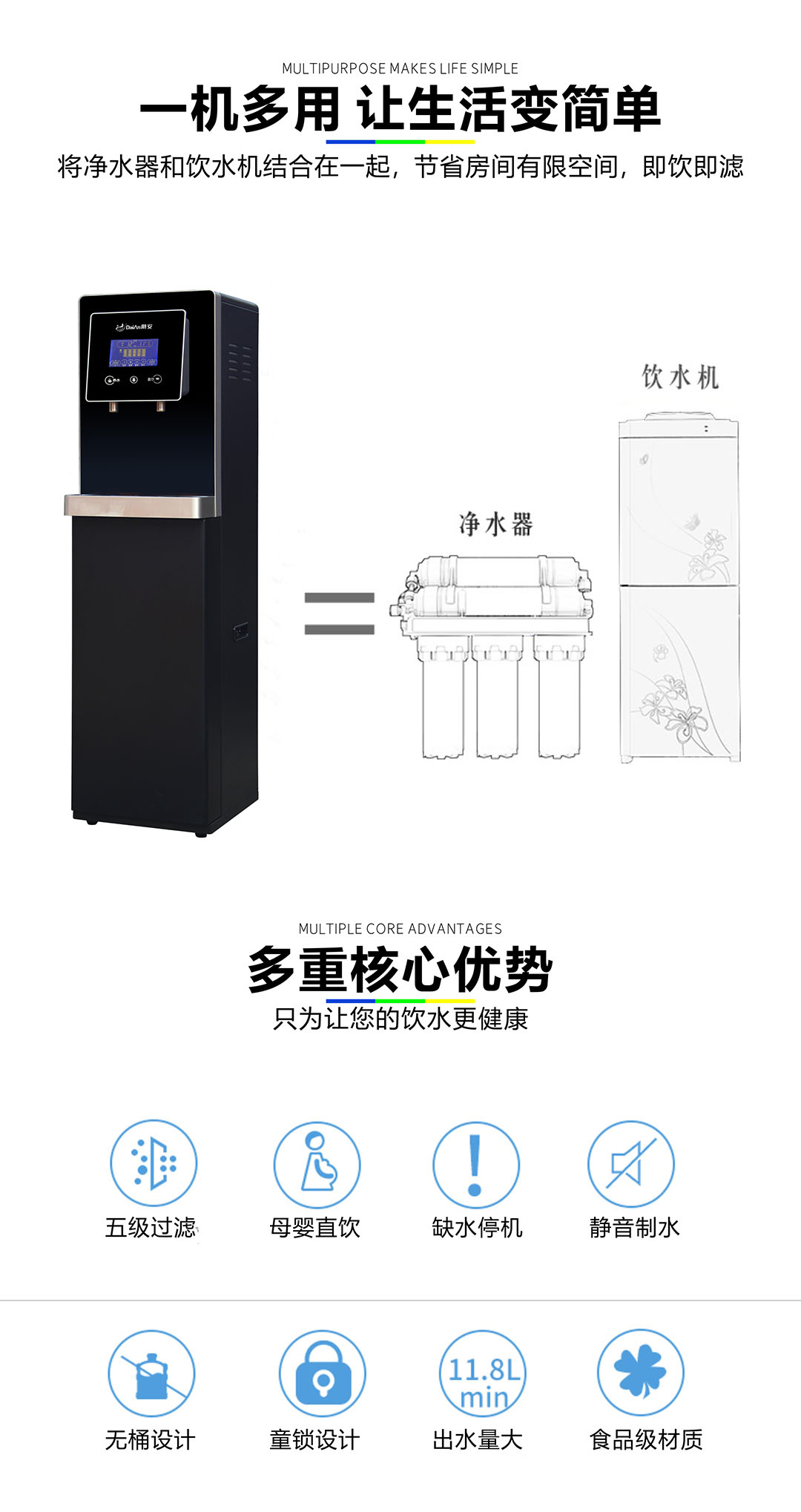 高端净饮水定制专家|戴安Q5商务直饮一体机，告别千滚水，冲泡饮品更便捷！(图3)