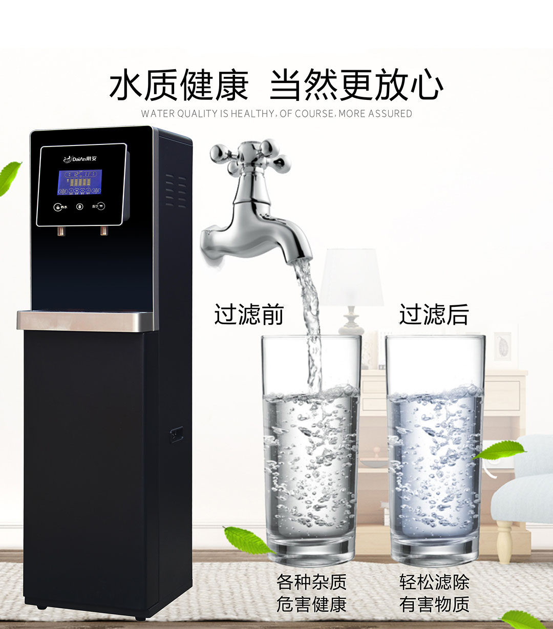 高端净饮水定制专家|戴安Q5商务直饮一体机，告别千滚水，冲泡饮品更便捷！(图5)