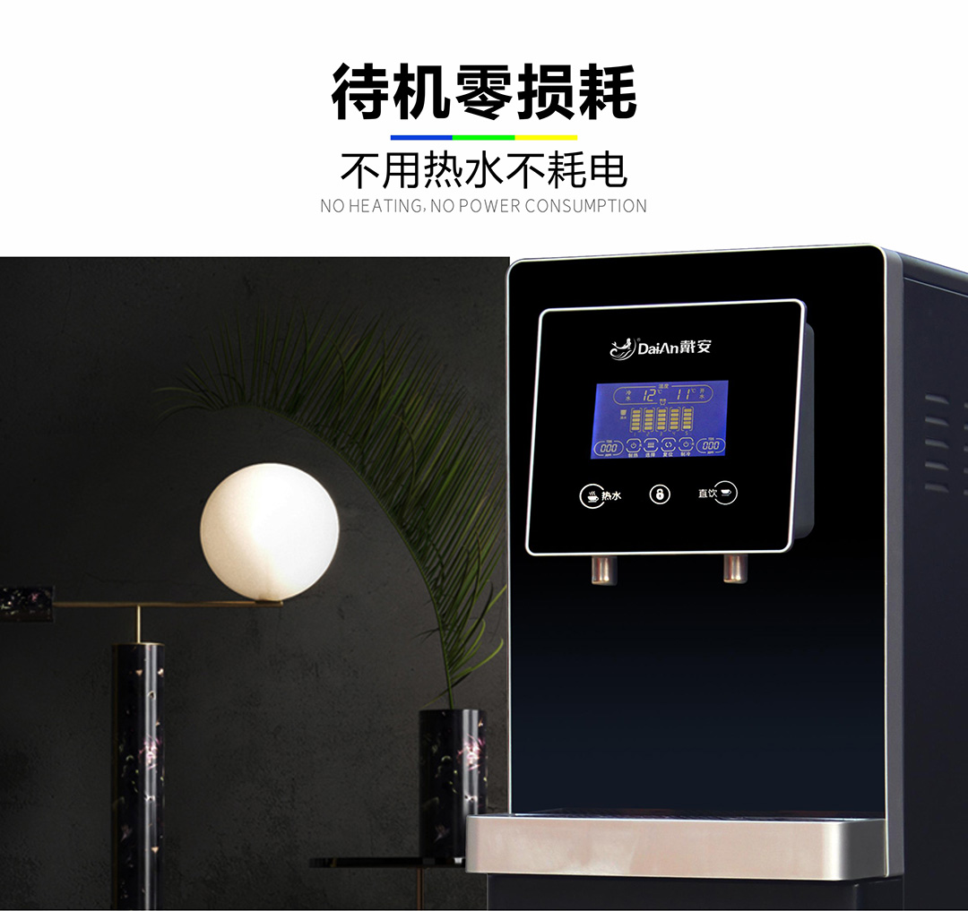 高端净饮水定制专家|戴安Q5商务直饮一体机，告别千滚水，冲泡饮品更便捷！(图7)