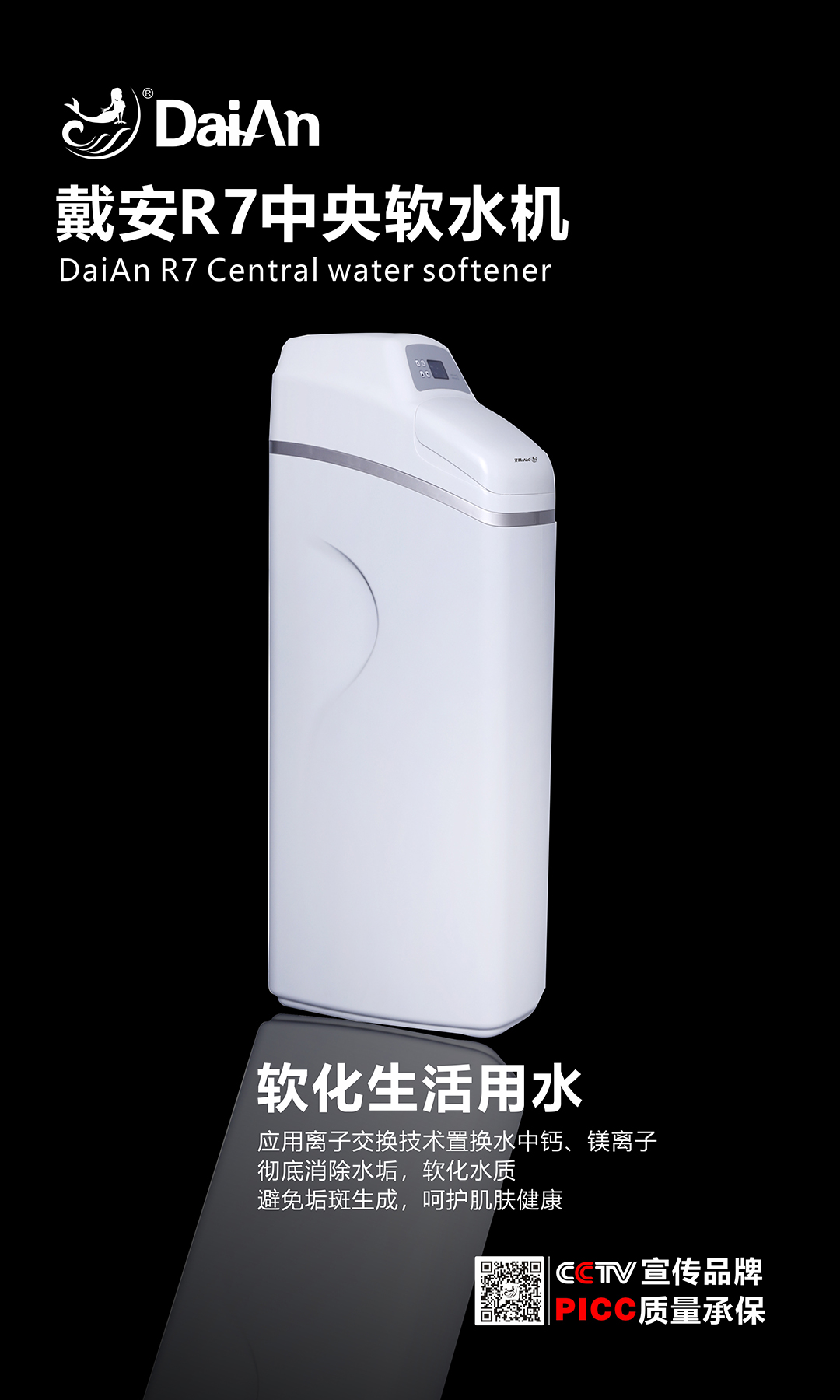 戴安净水系统：高品质，献给懂生活的人！产品图片赏析(图14)