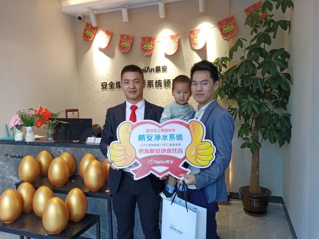 戴安净水系统衢州旗舰店《真芯实意·不净则退》品牌团购活动圆满成功！(图12)
