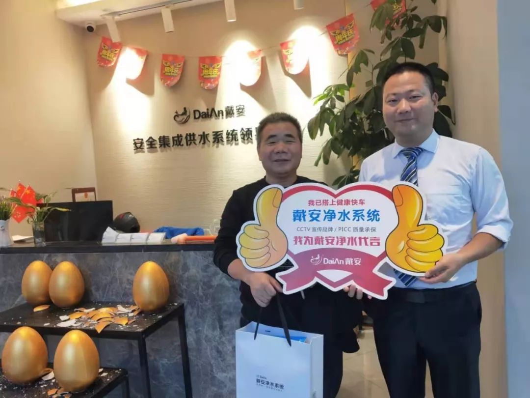 戴安净水系统衢州旗舰店《真芯实意·不净则退》品牌团购活动圆满成功！(图25)