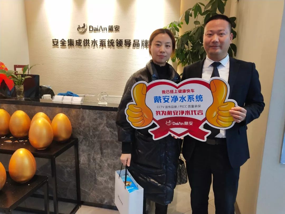 戴安净水系统衢州旗舰店《真芯诚意·不净则退》精品推介会圆满成功！(图10)