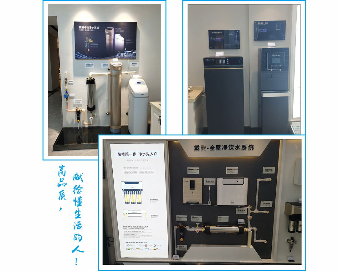 买净水器，就到衢州戴安净水系统专卖店!(图2)