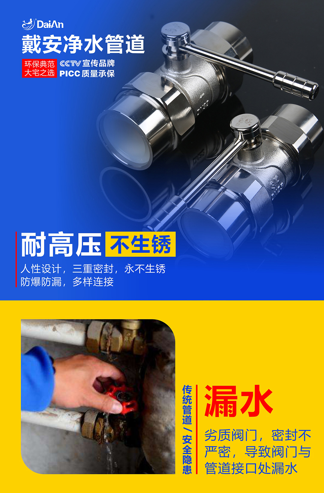 戴安净水管道|环保装修，70%高端业主选择的理由！(图8)