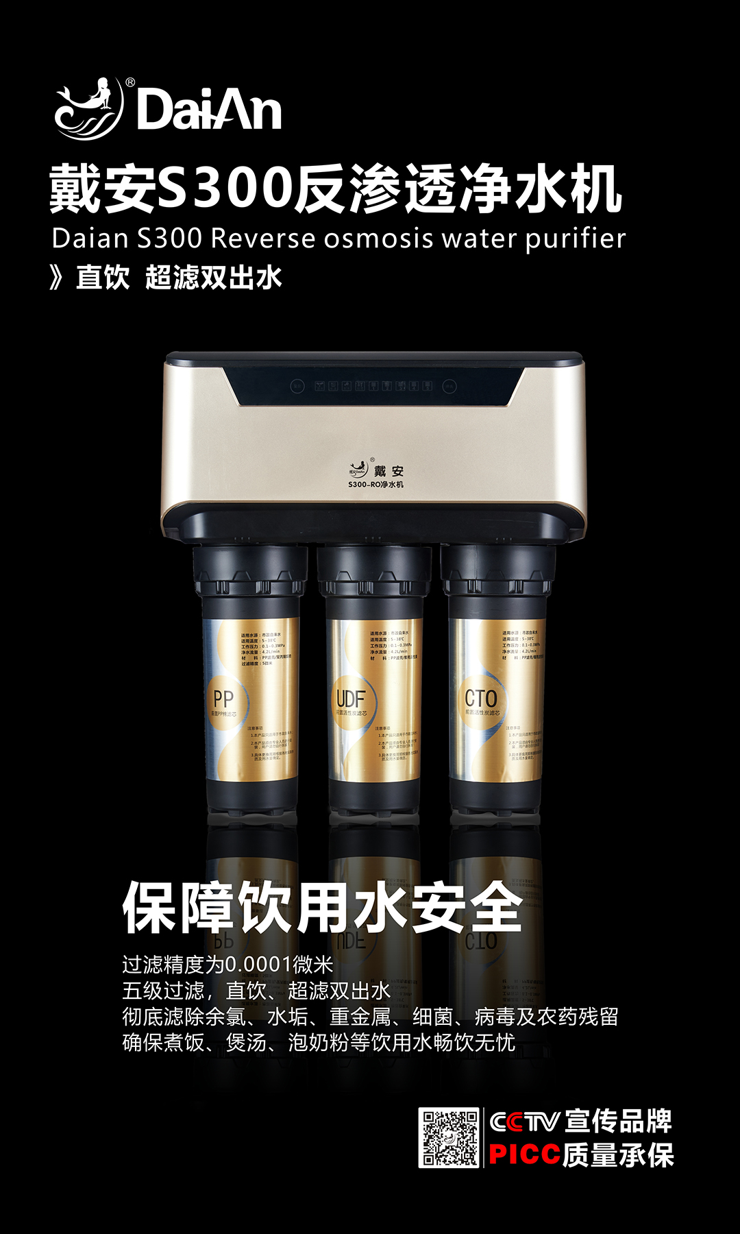中国新闻网报道丨“戴安净水系统”告诉您为什么要安装净水器？(图12)