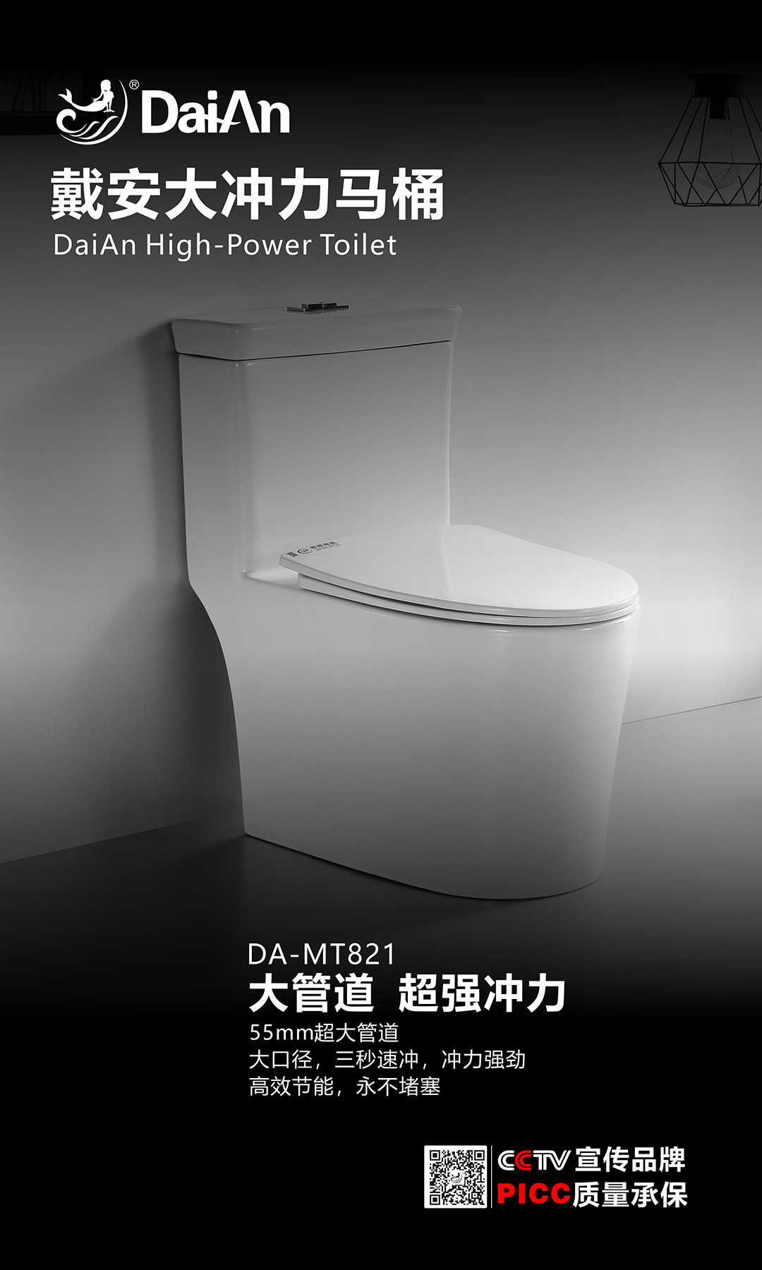 特惠优品|戴安大冲力马桶，大管道，超强冲力，三秒速冲！(图36)