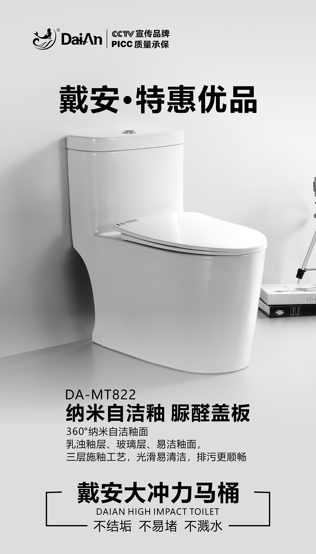 特惠优品|戴安大冲力马桶，大管道，超强冲力，三秒速冲！(图2)