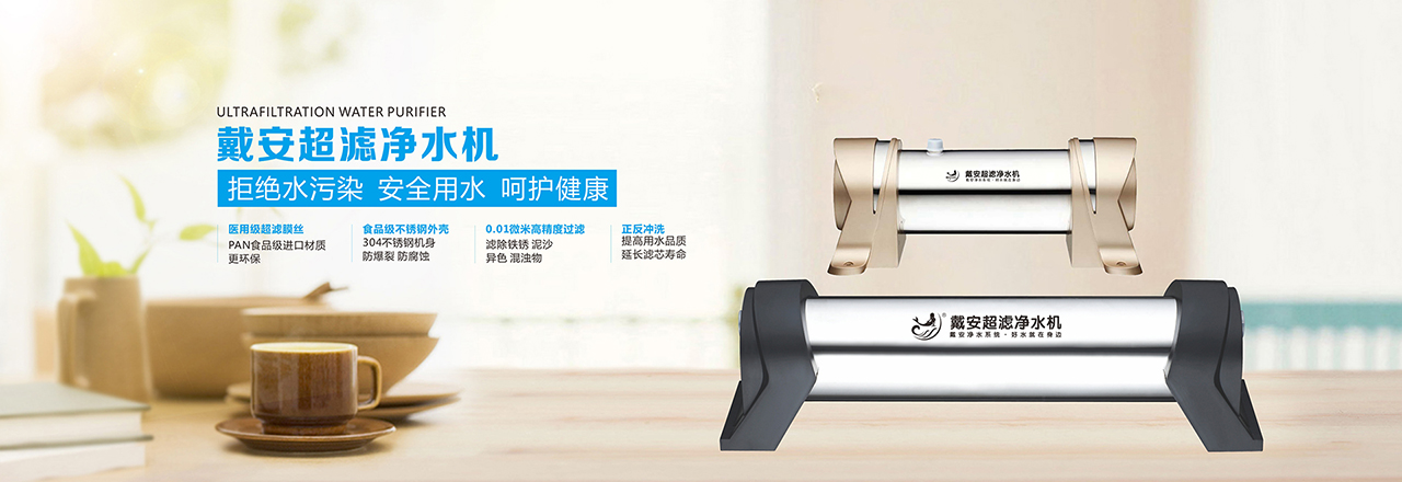 戴安全屋安全用水系统，一步到位，解决八大用水问题！(图17)