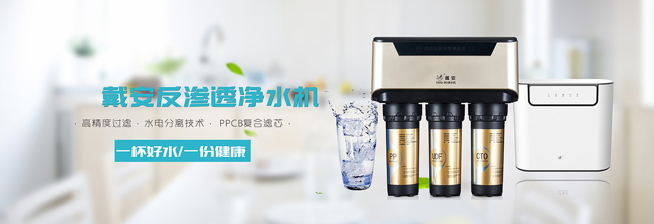 戴安全屋安全用水系统，一步到位，解决八大用水问题！(图19)