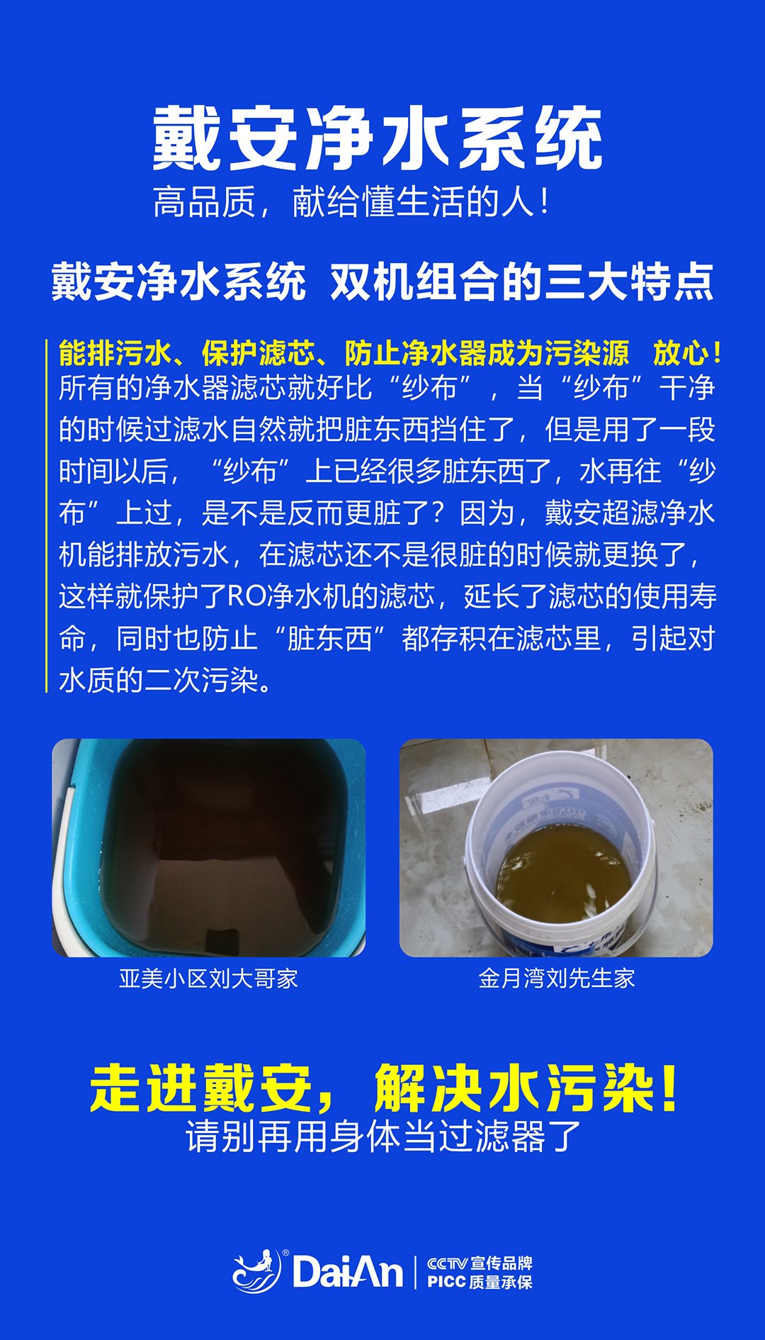 搜狐网|净水器插电好还是不插电好？净水器十大品牌“戴安”帮您解惑！(图5)