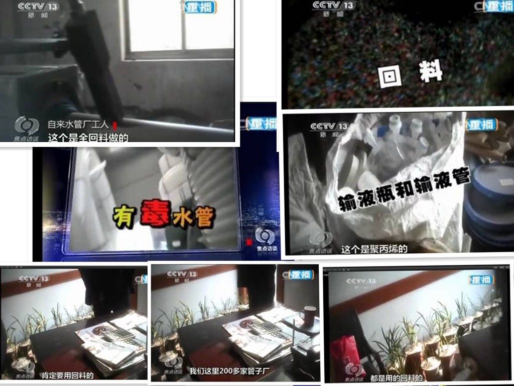 今日头条报道|戴安净水管道，用真材实料，守护用水安全！(图2)