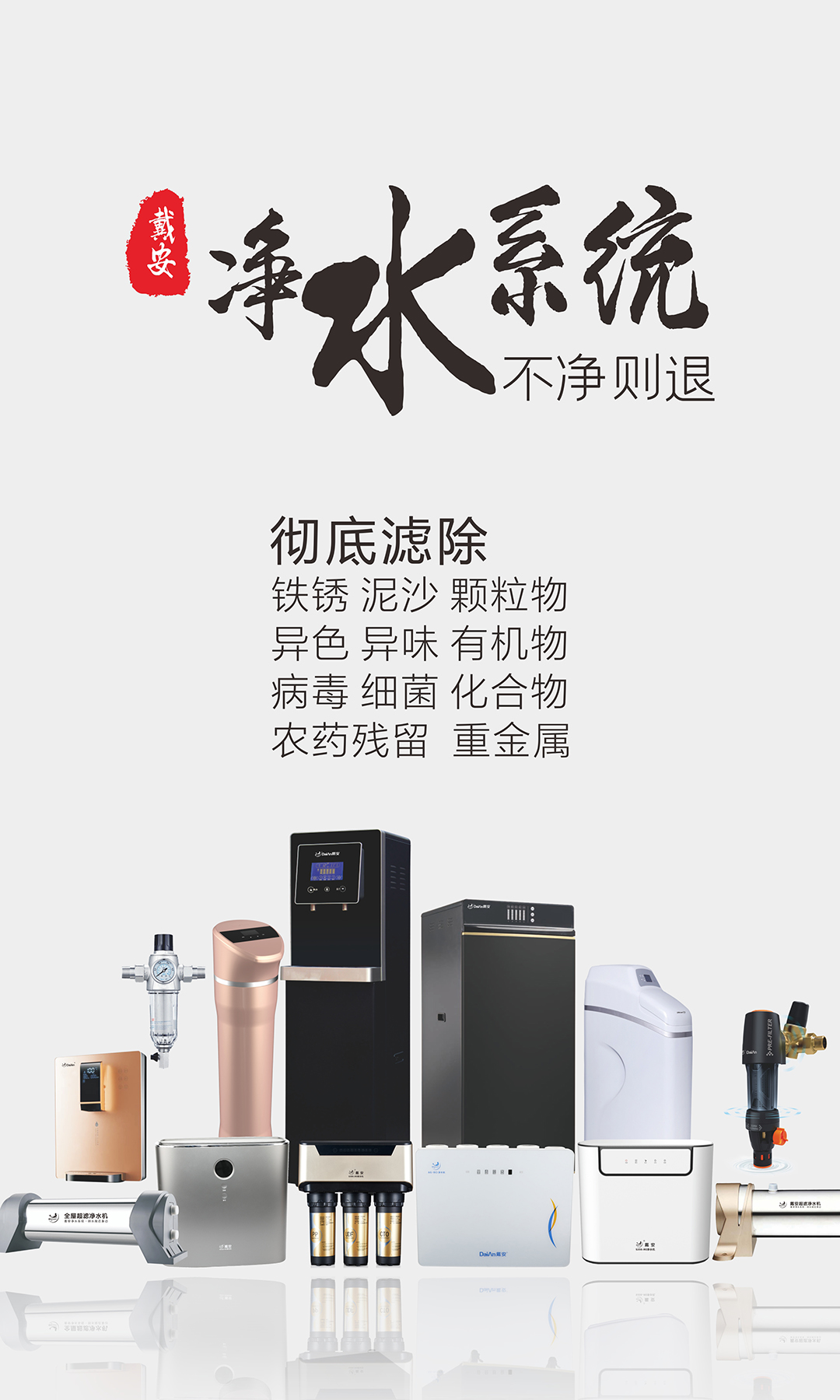 搜狐网报道|戴安净水系统，提醒您：装修第一步，净水先入户，防止污染物，沉积在管路!(图12)