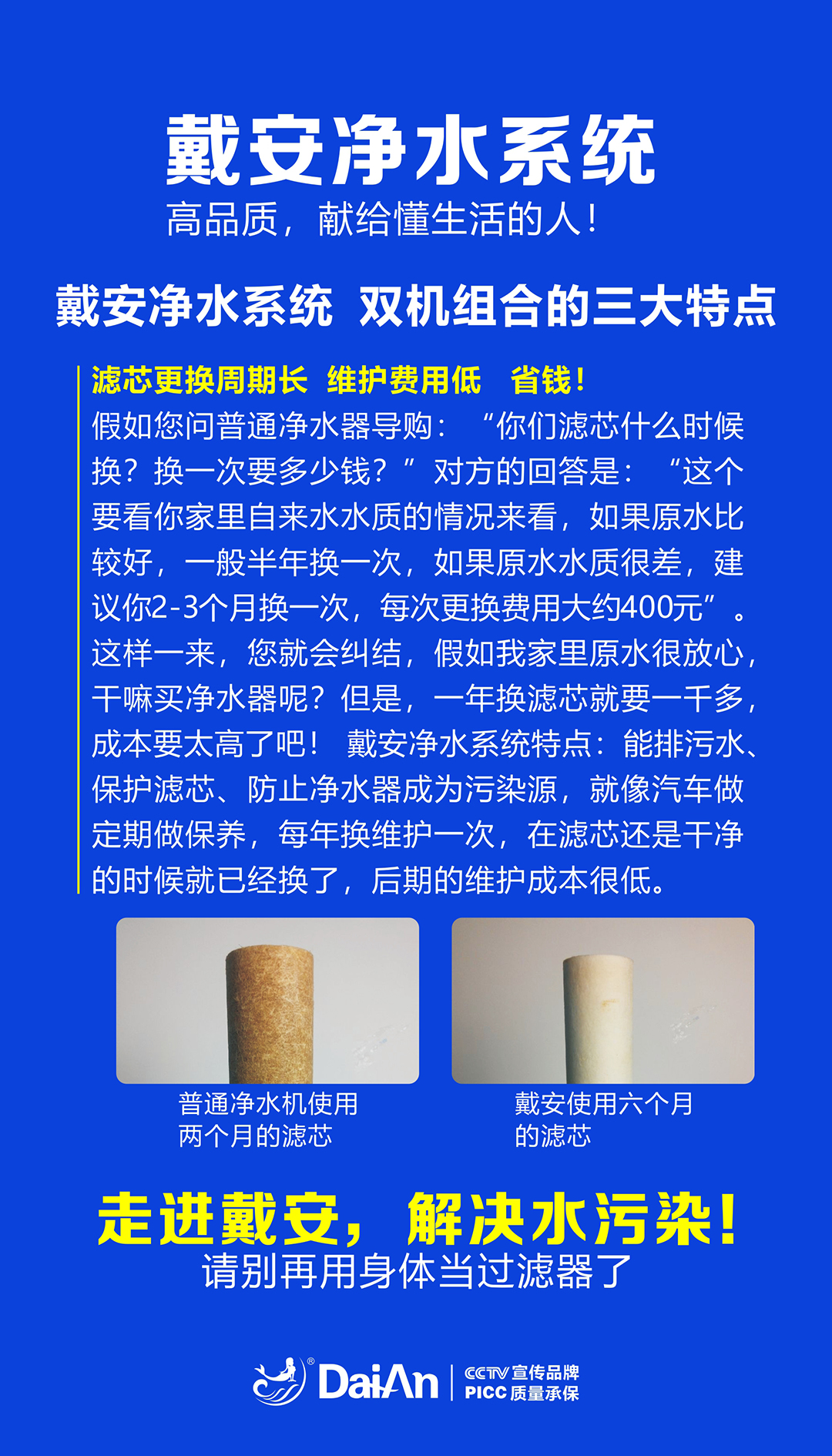 搜狐网报道|戴安净水系统，提醒您：装修第一步，净水先入户，防止污染物，沉积在管路!(图8)