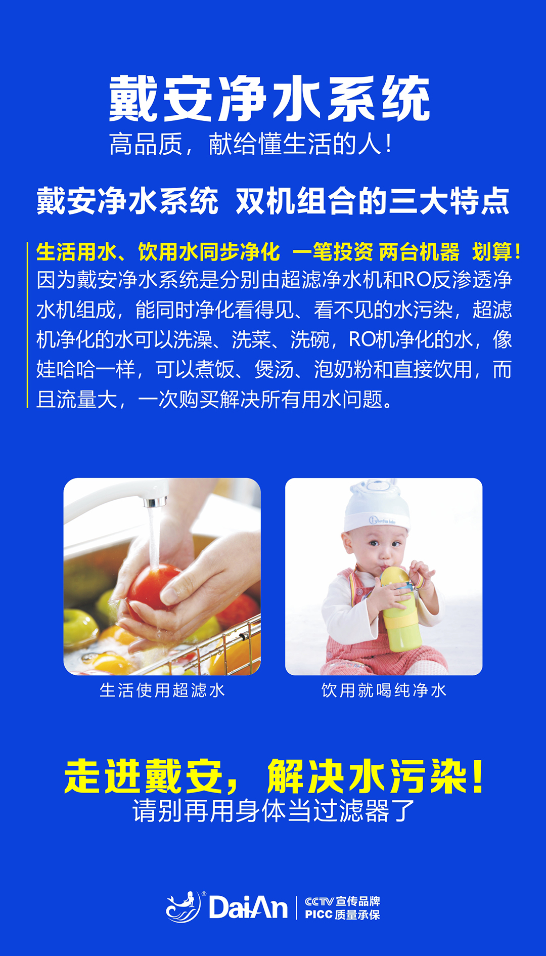 搜狐网报道|戴安净水系统，提醒您：装修第一步，净水先入户，防止污染物，沉积在管路!(图6)
