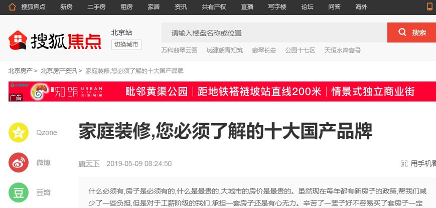 新浪网报道|装修必须了解的十大国产品牌，戴安排名第三！(图16)