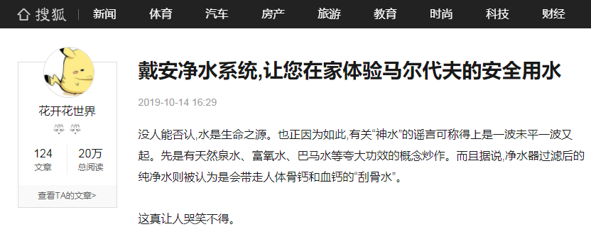 家居新闻网报道|戴安净水系统，让您在家体验马尔代夫的安全用水！(图7)