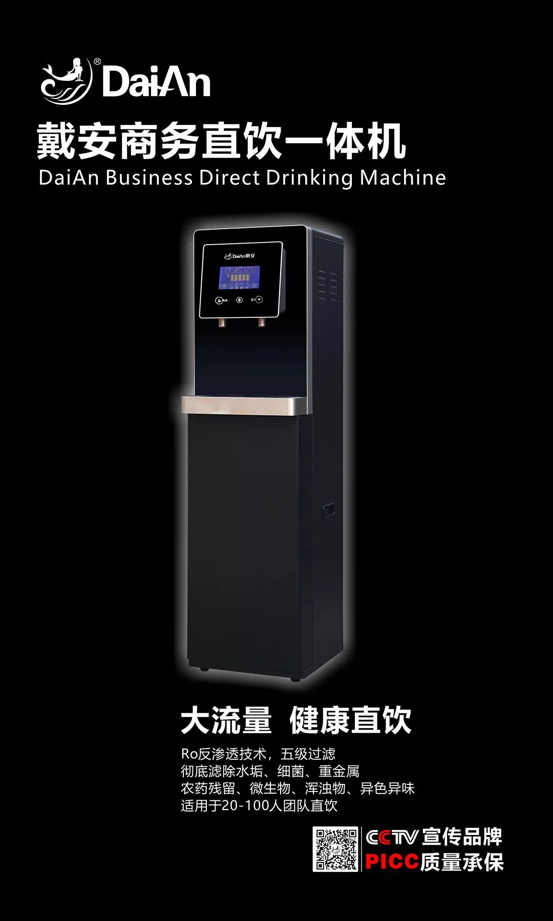 中国都市新闻网报道丨戴安净水系统让家人“净”享安全好水，“饮”领健康生活！(图11)