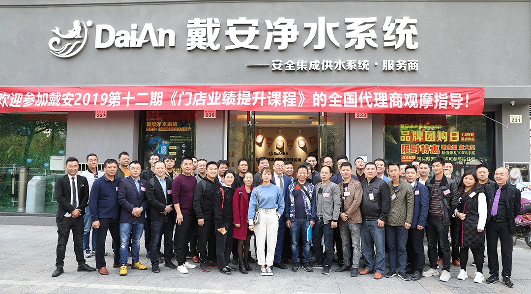全国经销商培训课程：提升门店经营能力！(图1)