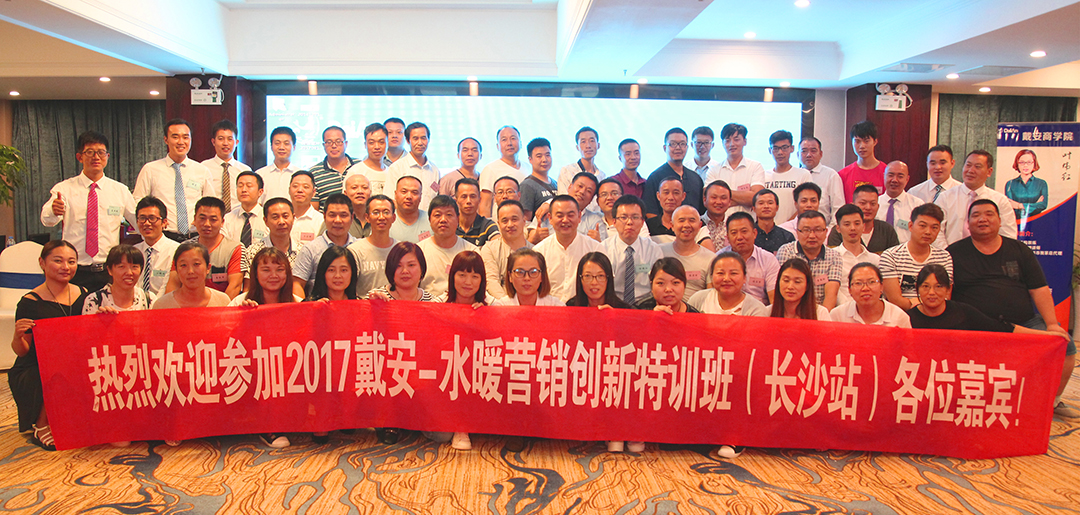 全国经销商培训课程：提升门店经营能力！(图5)