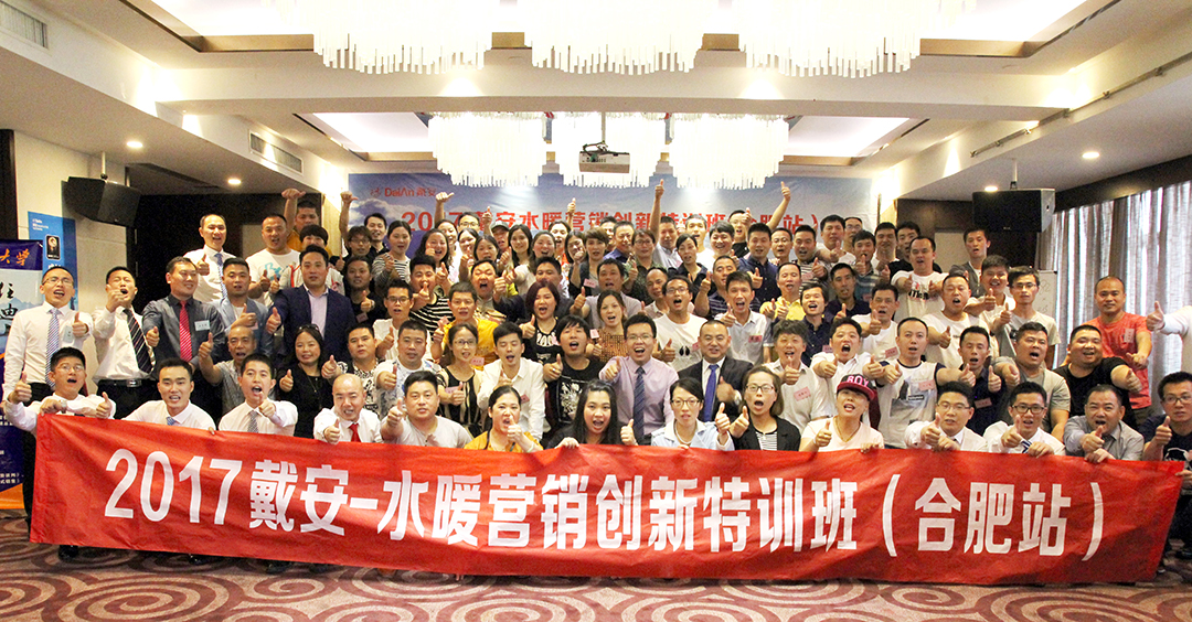 全国经销商培训课程：提升门店经营能力！(图7)