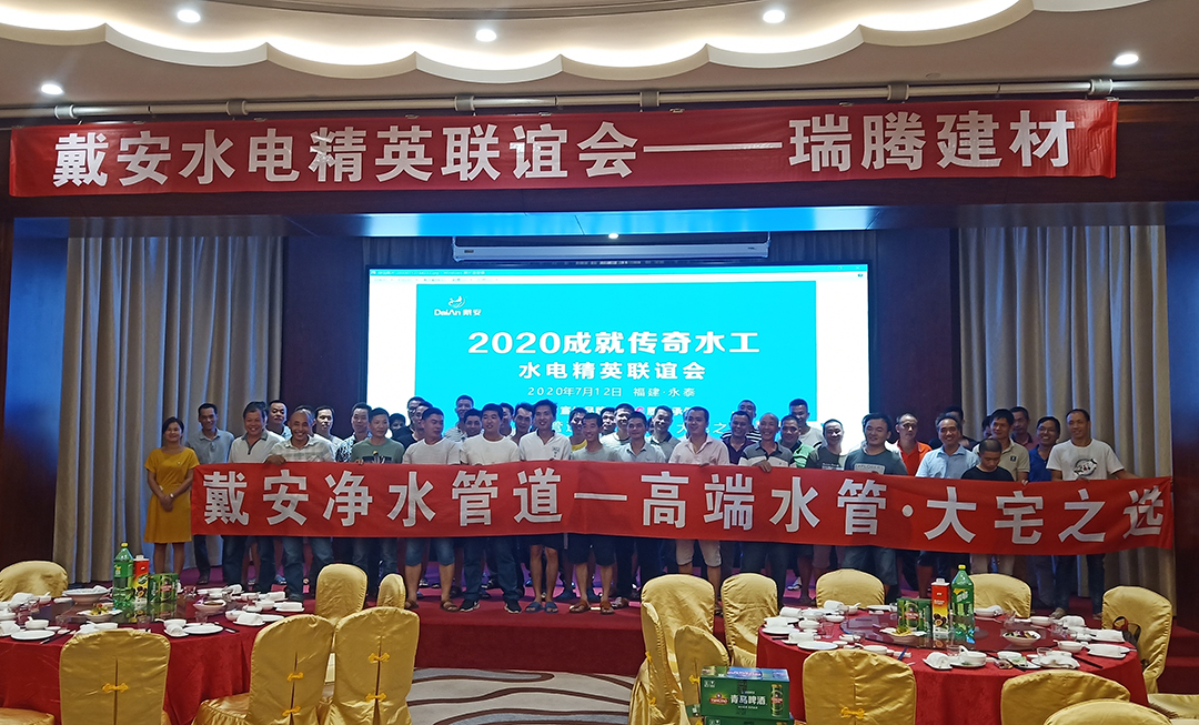 各地水工答谢会盛况：真诚合作，共赢未来！(图2)