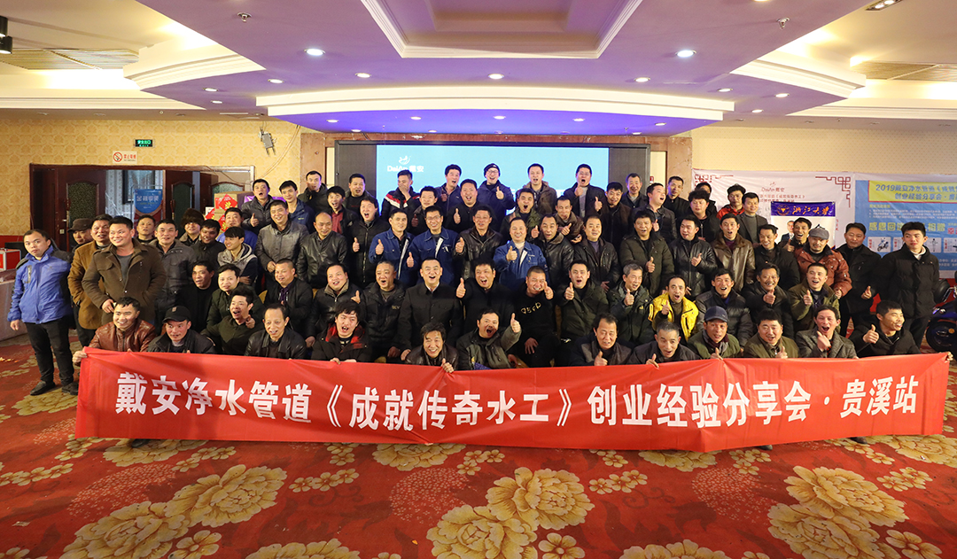 各地水工答谢会盛况：真诚合作，共赢未来！(图3)