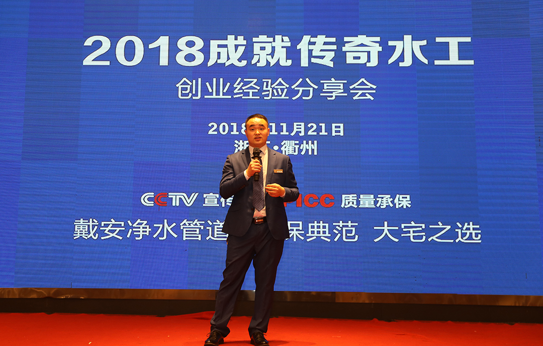 各地水工答谢会盛况：真诚合作，共赢未来！(图7)