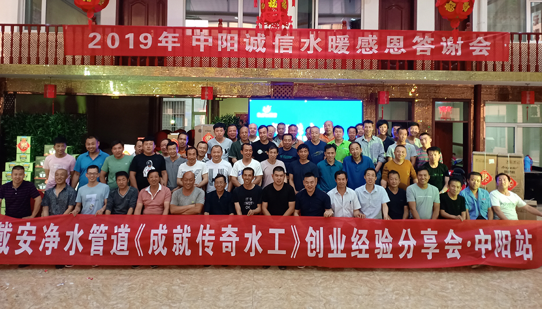 各地水工答谢会盛况：真诚合作，共赢未来！(图4)
