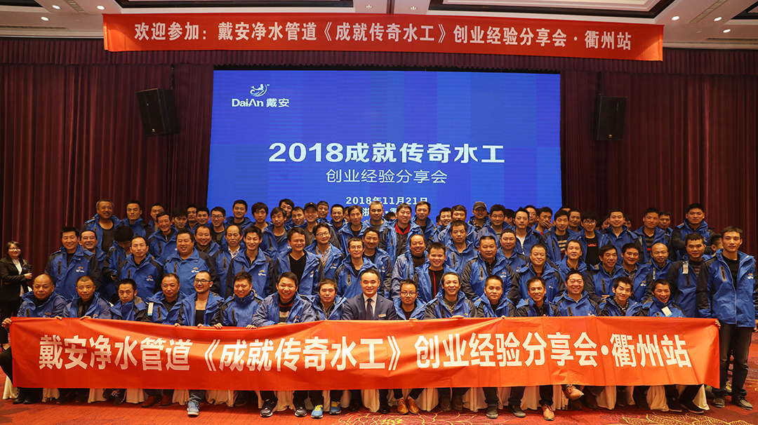 各地水工答谢会盛况：真诚合作，共赢未来！(图5)