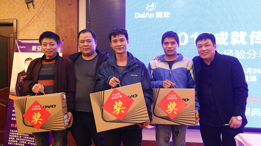 各地水工答谢会盛况：真诚合作，共赢未来！(图10)