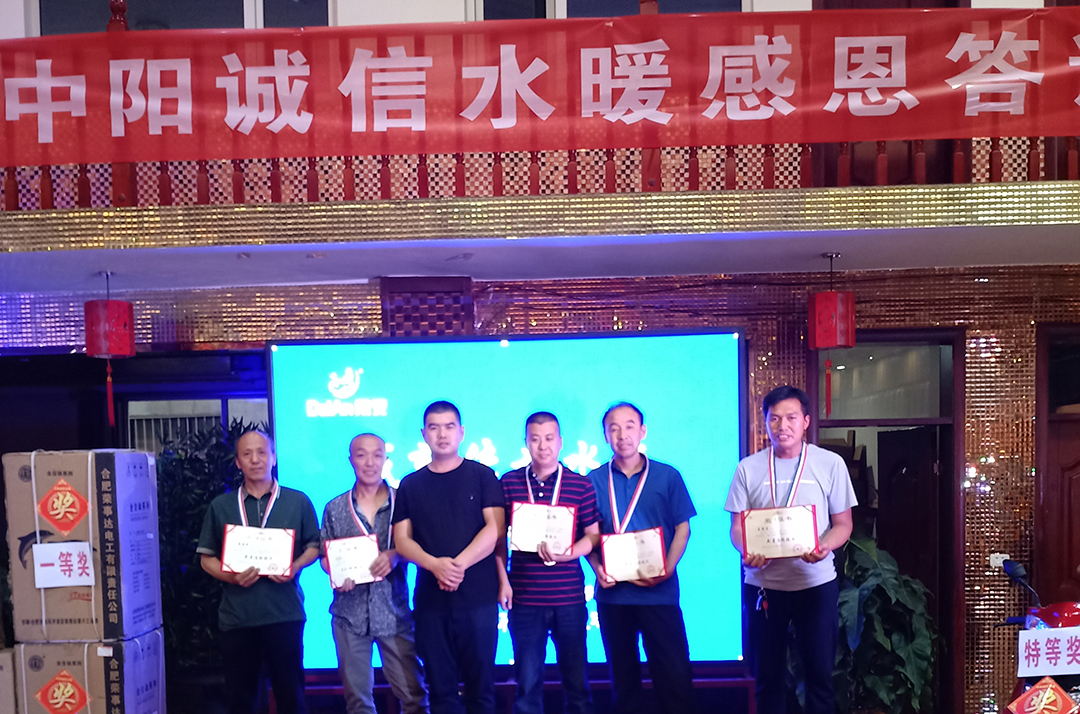 各地水工答谢会盛况：真诚合作，共赢未来！(图12)
