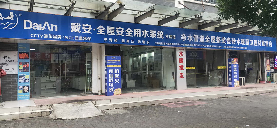 刘世文：安徽郎溪总代理(图2)
