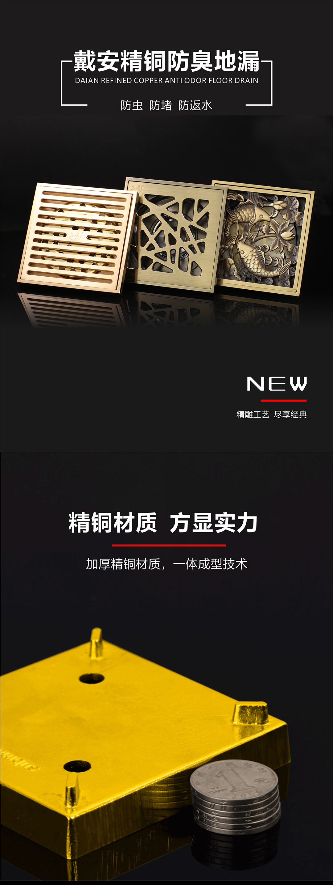 戴安精铜防臭地漏(图1)
